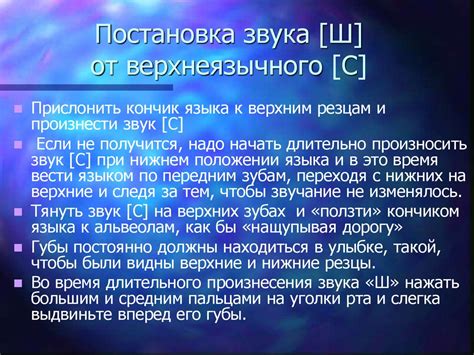 Дефекты произношения шипящих звуков - презентация онлайн