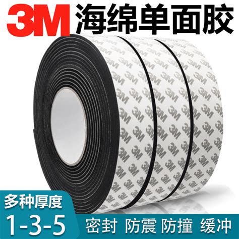 Single Sided 3M Adhesive Tape EVA Black Tape Foam Sponge Strip