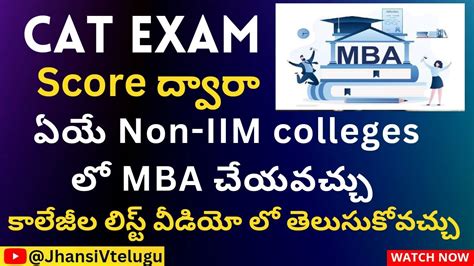 Top Non Iims Mba Colleges Which Accept Cat Score In Telugu Cat Non