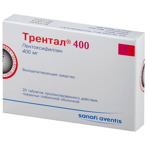Трентал таблетки 400мг 20 шт. купить в Москве в аптеке с доставкой ...