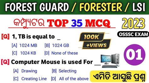 Forest Guard Computer Mcq Forest Guard Computer Class Computer Mcq