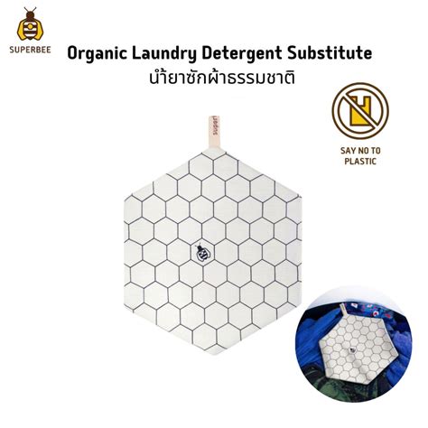 SuperBee ถงซกผา ซกซำได 300 ครง Hexawash Organic Laundry