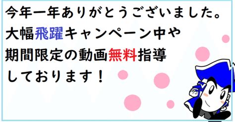 今年一年ありがとうございました。｜世界で初めての「忘れない英単語の覚え方」を開発しました The記憶術学校（つがわ式記憶法）｜note