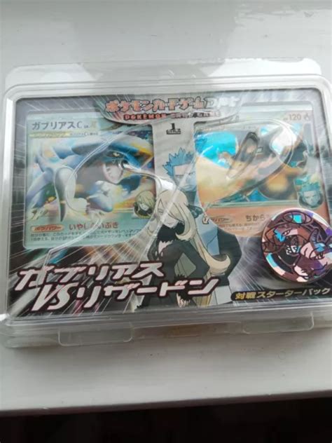 CHARIZARD G RARE Garchomp Vs Charizard SP Deck Kit Glurak Dracaufeu TCG