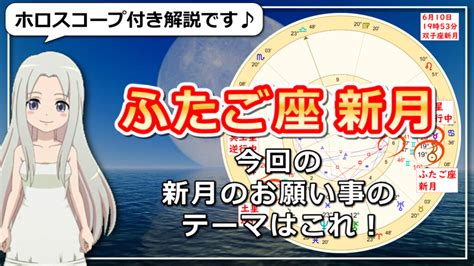 スピ知恵 双子座の金環日食の新月！新しい生活様式にアップデートする新月