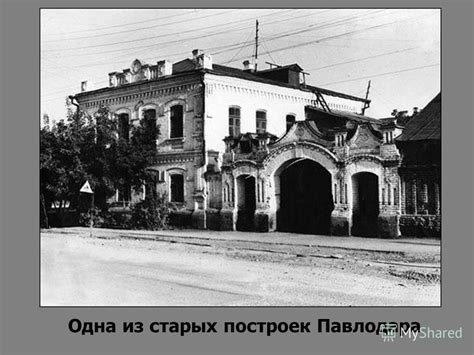 Презентация на тему: "История города Павлодара ГЕРБ ФЛАГ Деловой центр ...