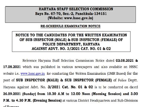 HSSC SI Exam 2021 Dates OUT On Hssc Gov In Check Haryana Police Admit