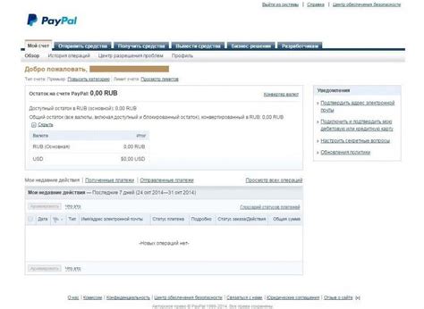 PayPal: что такое, как пользоваться, как настроить? Отзывы о платежной ...