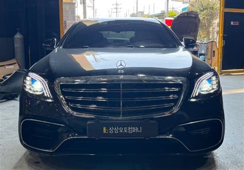 벤츠 S350d W222 전기형 → 후기형 S63amg룩 컨버젼 부산튜닝샵 상상오토컴퍼니 네이버 블로그