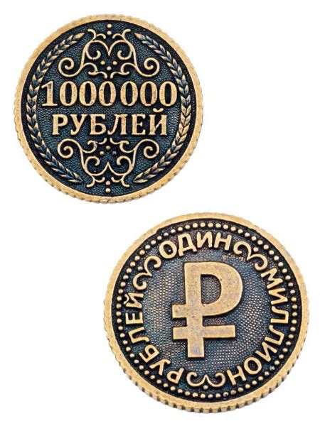 Монета коллекционная сувенирная литая, денежный талисман (оберег ...