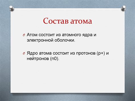 Закономерность изменений в строении электронных оболочек атома ...