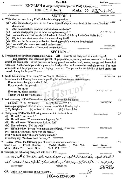 10th Class English Past Paper 2023 Faisalabad Board Group 2 Subjective