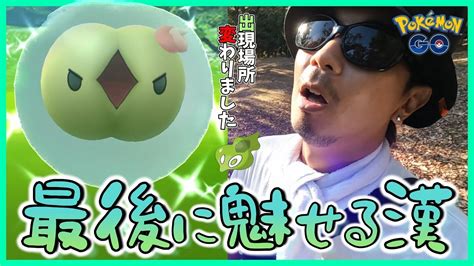 【ポケモンgo】絶対〇〇に出る説！色違いユニランに心臓を捧げたエスパーウィーク2023最終日！ジガルデ・セルに明らかな異変を感じたドクターが