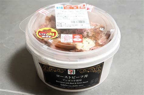 Asciijp：セブンで売ってる「ローストビーフ丼」が極上！量は多くないので夜食にもいける