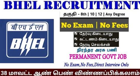 Bhel Engineer Trainee Recruitment Sai Vikram Academy