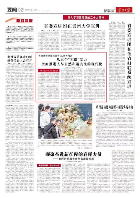 “一把手”访谈·见行见效抓落实｜省自然资源厅党委书记、厅长周文：从五个“和谐”发力 全面推进人与自然和谐共生的现代化保护工作生态