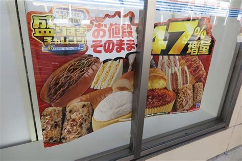 ローソン盛りすぎチャレンジ『ジューシーハムサンド』47％増量ですよ！ Food News フードニュース