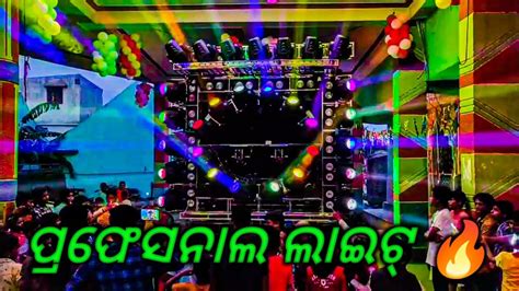 Dj Rasmi Professional New Setup Kanjara Village Yatra Night Program