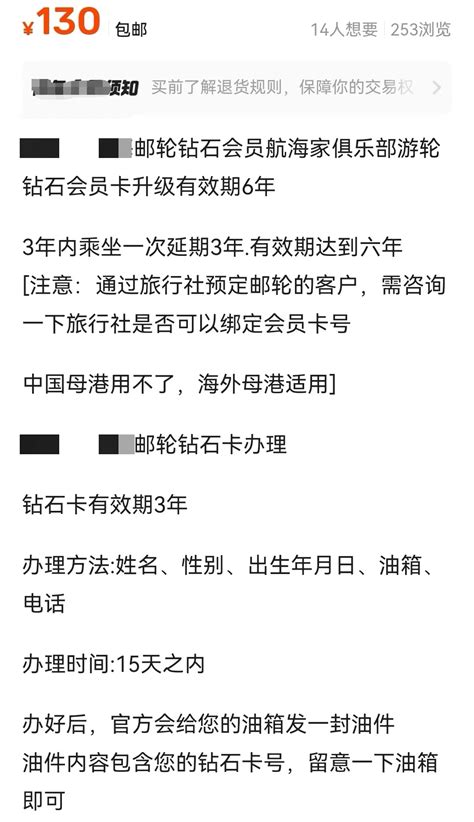 上海警方破获邮轮会员诈骗案：百元可享钻石会员 闲鱼仍在卖诈骗案上海市新浪新闻