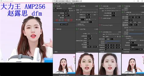 【独孤求败】更新_免费赵露思 _ dfm 直播模型 - DeepFaceLab