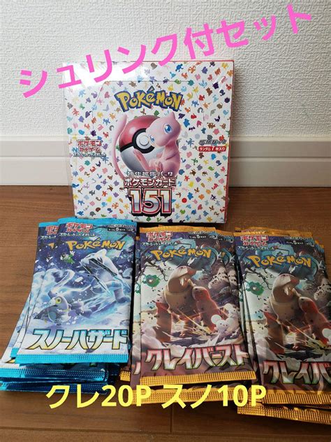 ポケモンカード151シュリンク付バラパックセット 激安店舗 9310円引き Swimmainjp