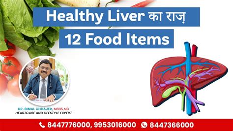 12 Foods That Help To Keep Your Liver Healthy Liver Detox Food Dr Bimal Chhajer Saaol