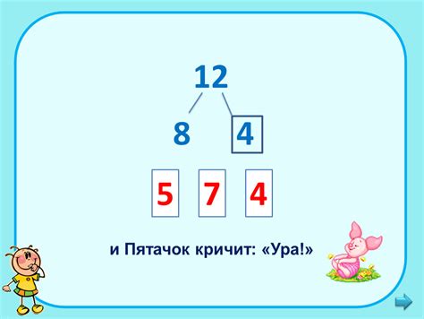 Презентация Состав чисел в пределах 18