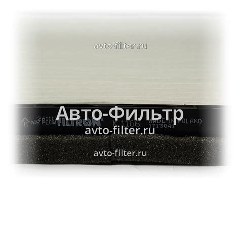 Салонный фильтр Filtron K1166 (K 1166) - Авто-Фильтры