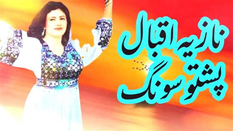 Nazia Iqbal New Songs نازیه اقبال پشتو سونگ Nazia Iqbal New Songs