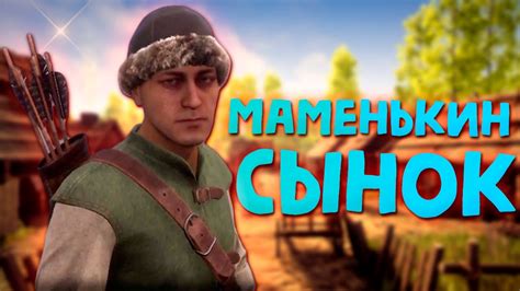 СЫН ВОЛЧИЦЫ MEDIEVAL DYNASTY КООПЕРАТИВ #4 - YouTube