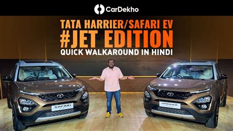 Tata Harrier Jet Tata Safari Jet Editions Unveiled Quick Walkaround