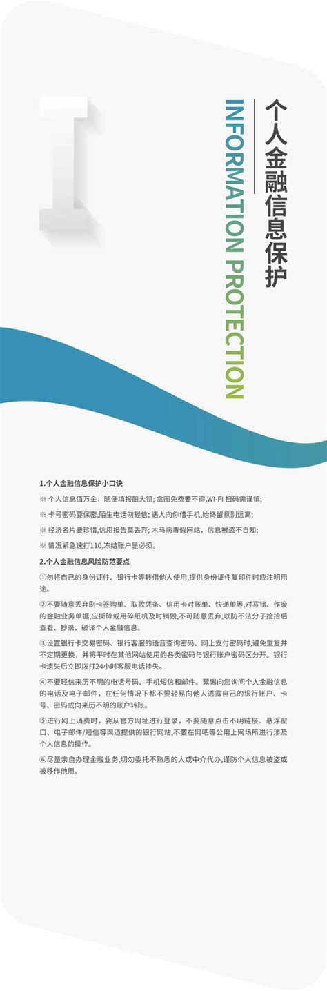 【315消费者权益保护日】太平洋产险四川分公司金融消保小贴士 太平洋财产保险