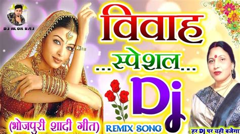 Sharda Sinha Ke Shadi Ke Gana Dj Song Bhojpuri Vivah Geet Sharda