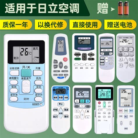 适用hitachi日立空调遥控器万能通用款全部中央原装无线风管机老款面板KFR 35GW H立式PC LH7Q LH8Q挂机p1heq Taobao