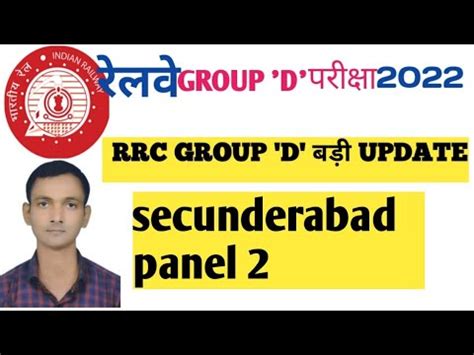 Rrc Secunderabad Panel Secunderabad Group D Panel List Secunderabad