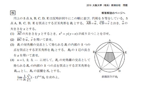 五角形の作図と漸化式 中3・高1の数学でつまずいても基本をきっちり押さえれば理系の受験に間に合う