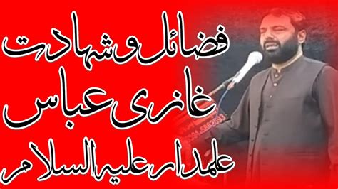 Ghazi Abbas A S Shahadt Zakir Syed Najam UL Hussan Notik 29 November