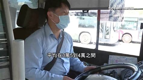 [新聞] 獨家／疫情後開遊覽車更賺「月入10萬」 台南、高雄公車司機缺180人 Gossiping板 Disp Bbs