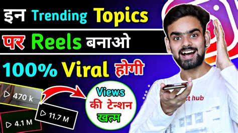 Make Reels On This Trending Topics And Get Viral How To Viral Reels