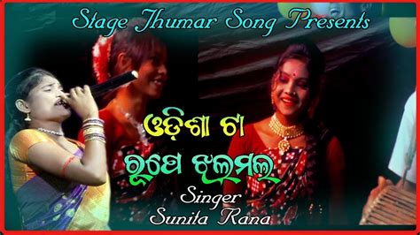 Odisha Ta Rupe Jholo Mol Super Hit Traditional Jhumar Song Sunita