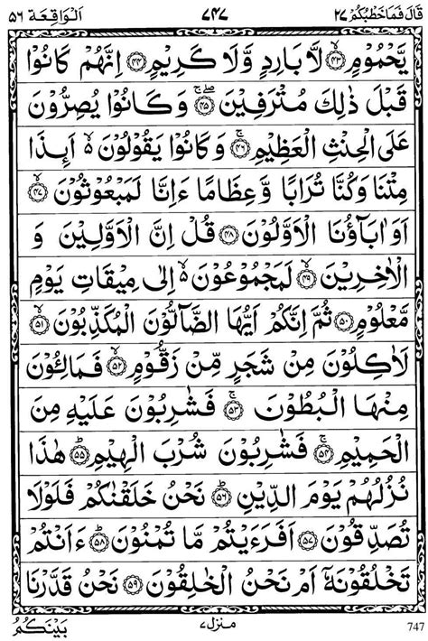 Surat Al Waqiah Lengkap 53 Koleksi Gambar