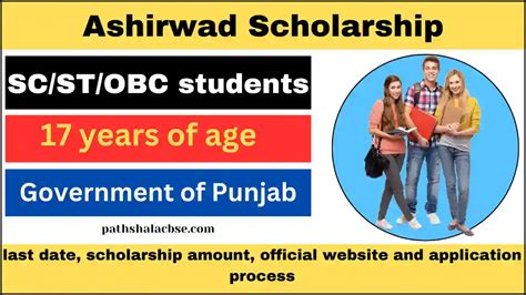 Ashirwad Scholarship 2024 Apply Online Timeline Eligibility