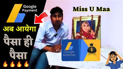 Googal Adsense Pin Aa Hi Gaya Ab Aayega Paisa My Youtube Earning