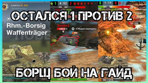 tanksblitz50 игрок взял худшую пт 8 уровня борща и затащил бой