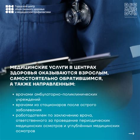 Городской консультативно-диагностический центр №1 (ГКДЦ №1)