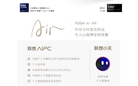 联想yoga Air 14 Ai元启 14英寸轻薄笔记本电脑 浅海贝多少钱参数图片价格用户评价联想商城