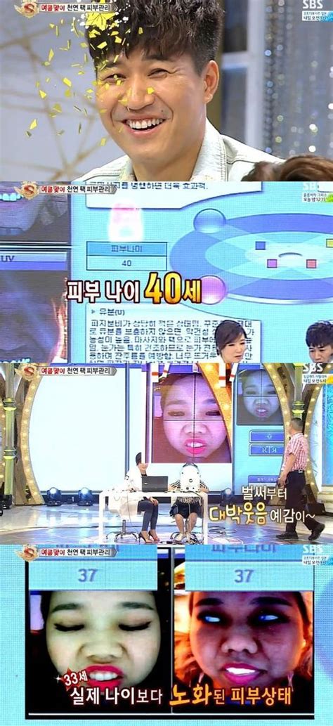 방송 스타킹 김종민 피부 나이 40세 진단홍현희는 37세 Ytn