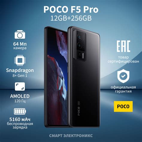 Смартфон Poco F5 Pro_SIM (без eSIM) - купить по выгодной цене в ...