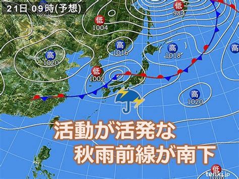 中国地方 21日は秋雨前線南下で局地的に激しい雨や雷雨 今週末は秋の空気流れ込む（2023年9月20日）｜biglobeニュース