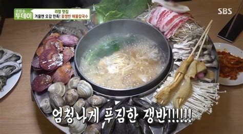 생방송투데이 리얼맛집 꽃쟁반해물칼국수 수요맛전 흑돼지 글로벌이코노믹